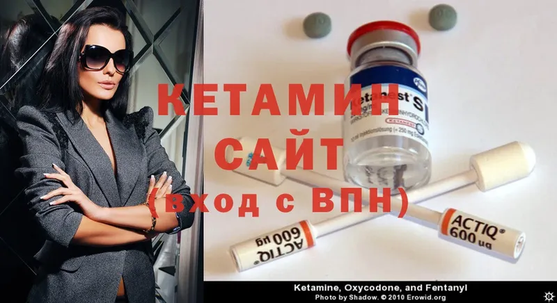 Кетамин ketamine  купить наркоту  Кологрив 